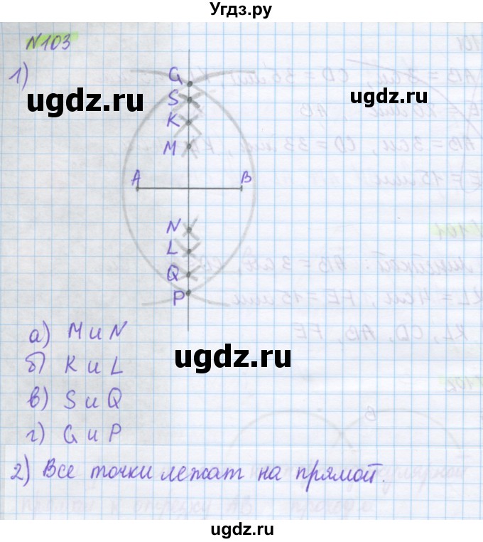 ГДЗ (Решебник) по математике 5 класс Муравин Г.К. / упражнение / 103
