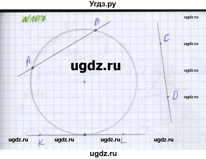 ГДЗ (Решебник) по математике 5 класс Муравин Г.К. / упражнение / 107