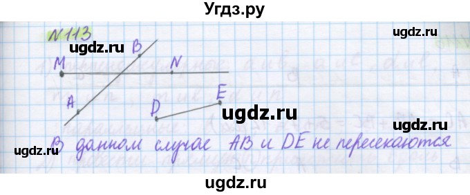 ГДЗ (Решебник) по математике 5 класс Муравин Г.К. / упражнение / 113