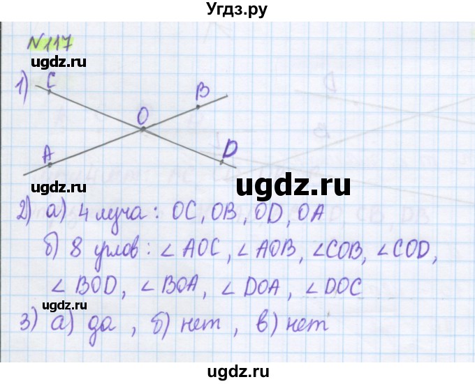 ГДЗ (Решебник) по математике 5 класс Муравин Г.К. / упражнение / 117