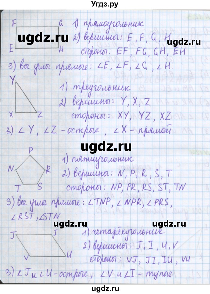 ГДЗ (Решебник) по математике 5 класс Муравин Г.К. / упражнение / 124(продолжение 2)