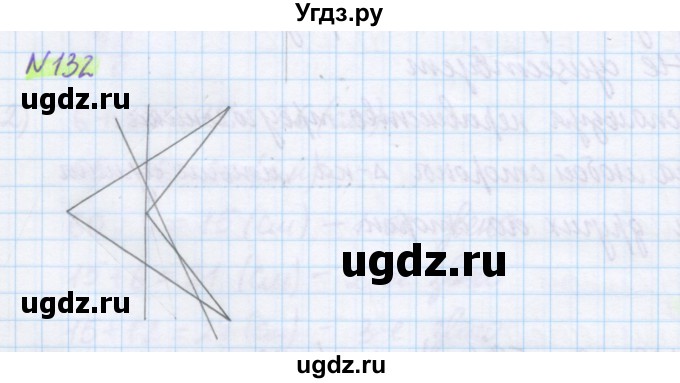 ГДЗ (Решебник) по математике 5 класс Муравин Г.К. / упражнение / 132