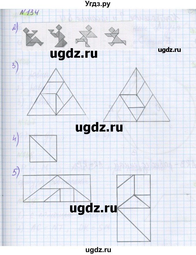 ГДЗ (Решебник) по математике 5 класс Муравин Г.К. / упражнение / 134