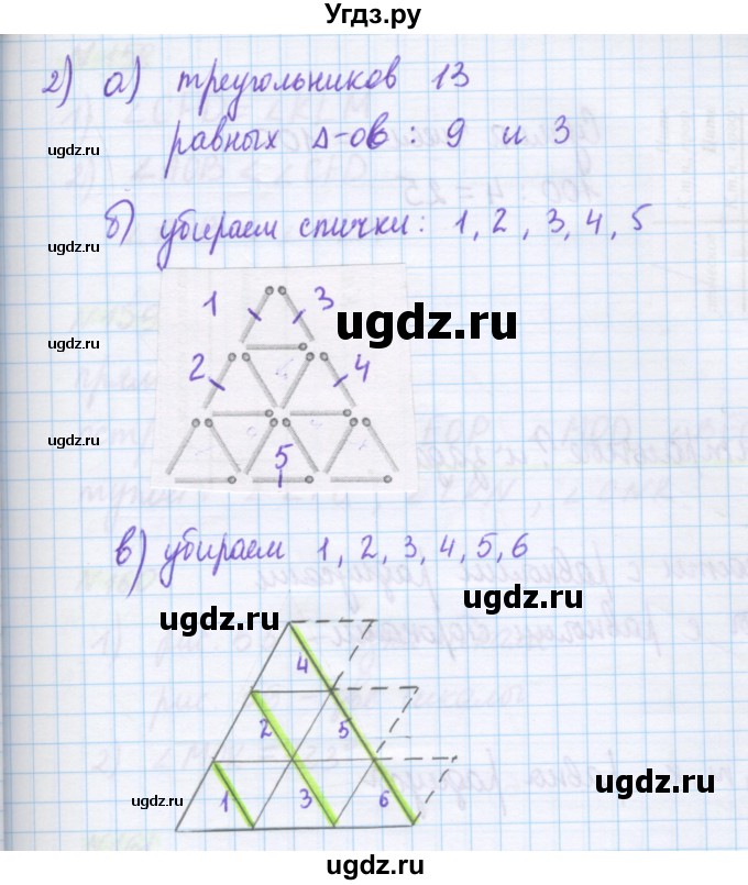 ГДЗ (Решебник) по математике 5 класс Муравин Г.К. / упражнение / 155(продолжение 2)