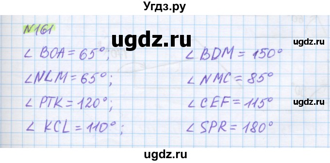 ГДЗ (Решебник) по математике 5 класс Муравин Г.К. / упражнение / 161