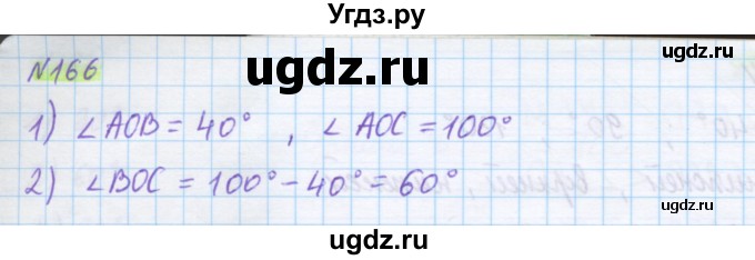 ГДЗ (Решебник) по математике 5 класс Муравин Г.К. / упражнение / 166