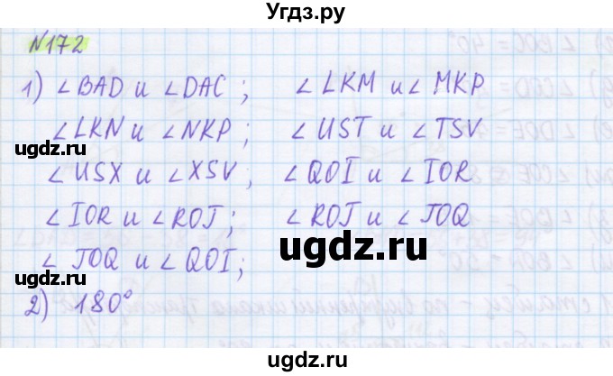 ГДЗ (Решебник) по математике 5 класс Муравин Г.К. / упражнение / 172