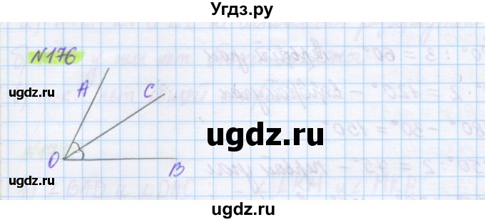 ГДЗ (Решебник) по математике 5 класс Муравин Г.К. / упражнение / 176