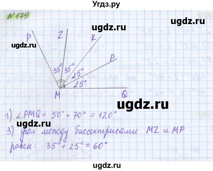 ГДЗ (Решебник) по математике 5 класс Муравин Г.К. / упражнение / 179