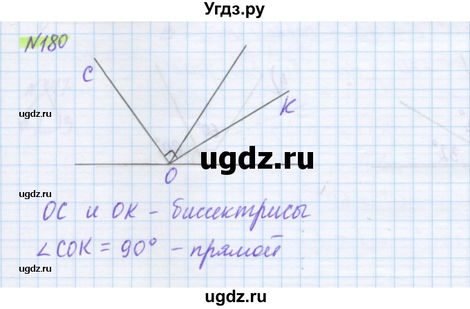 ГДЗ (Решебник) по математике 5 класс Муравин Г.К. / упражнение / 180