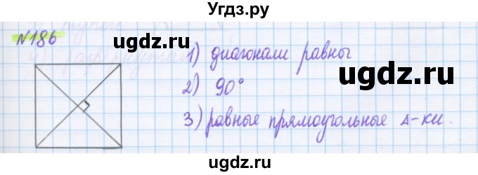 ГДЗ (Решебник) по математике 5 класс Муравин Г.К. / упражнение / 186