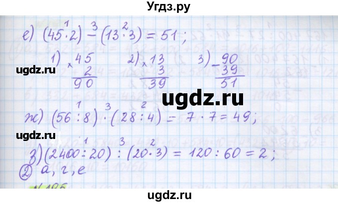 ГДЗ (Решебник) по математике 5 класс Муравин Г.К. / упражнение / 194(продолжение 2)