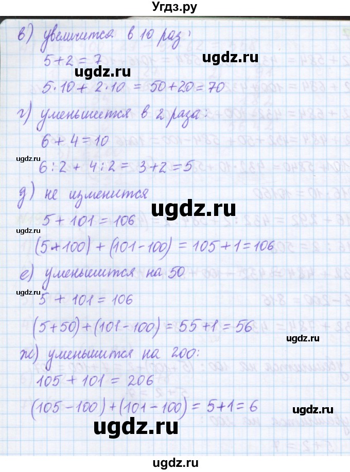 ГДЗ (Решебник) по математике 5 класс Муравин Г.К. / упражнение / 197(продолжение 2)