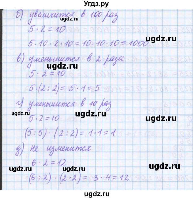 ГДЗ (Решебник) по математике 5 класс Муравин Г.К. / упражнение / 198(продолжение 2)