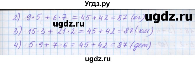 ГДЗ (Решебник) по математике 5 класс Муравин Г.К. / упражнение / 213(продолжение 2)