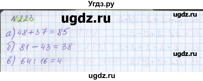 ГДЗ (Решебник) по математике 5 класс Муравин Г.К. / упражнение / 223