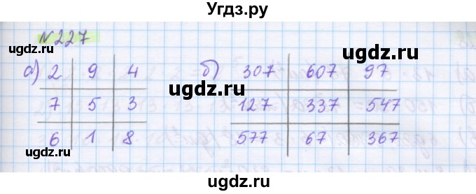 ГДЗ (Решебник) по математике 5 класс Муравин Г.К. / упражнение / 227