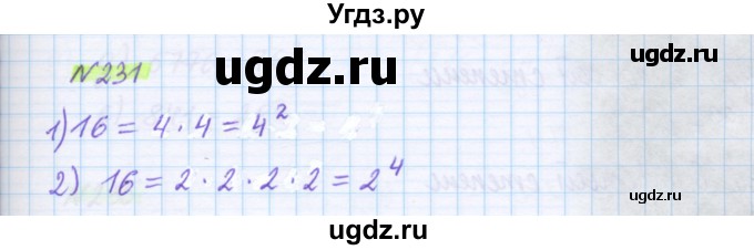 ГДЗ (Решебник) по математике 5 класс Муравин Г.К. / упражнение / 231