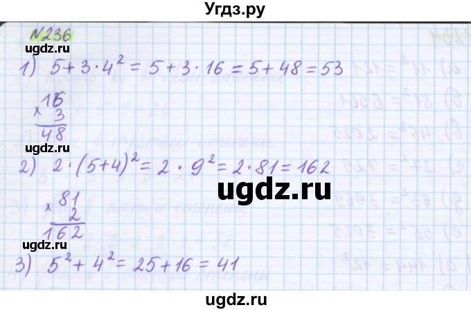 ГДЗ (Решебник) по математике 5 класс Муравин Г.К. / упражнение / 236