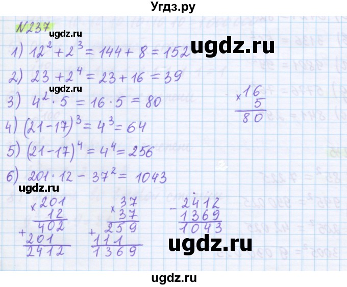 ГДЗ (Решебник) по математике 5 класс Муравин Г.К. / упражнение / 237