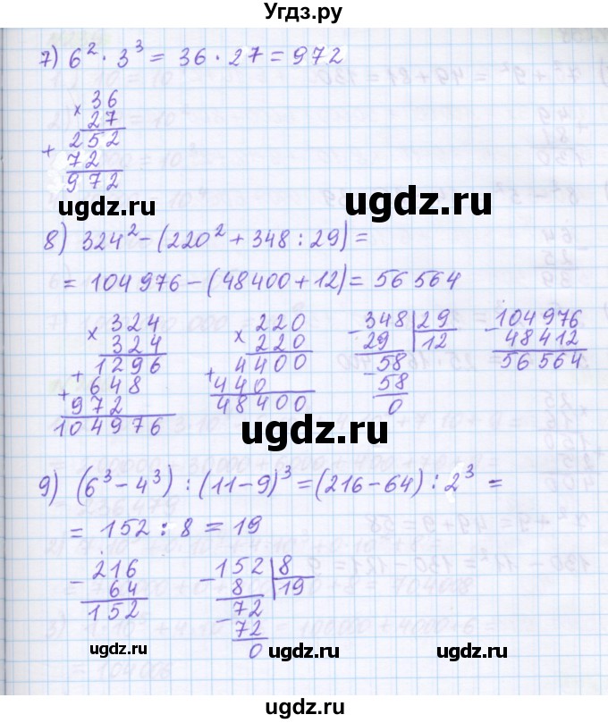 ГДЗ (Решебник) по математике 5 класс Муравин Г.К. / упражнение / 237(продолжение 2)