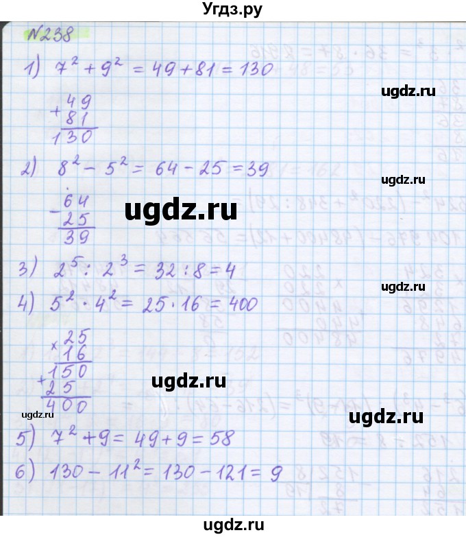 ГДЗ (Решебник) по математике 5 класс Муравин Г.К. / упражнение / 238