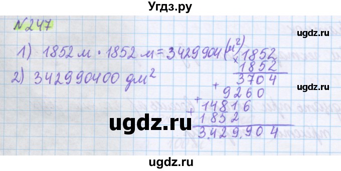 ГДЗ (Решебник) по математике 5 класс Муравин Г.К. / упражнение / 247