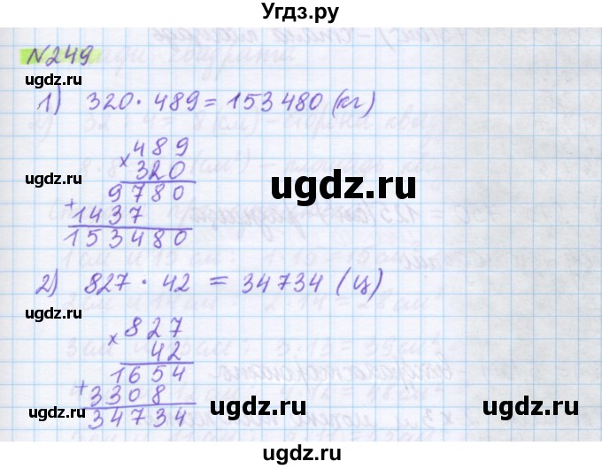 ГДЗ (Решебник) по математике 5 класс Муравин Г.К. / упражнение / 249