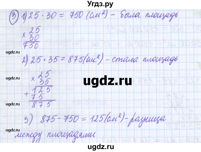 ГДЗ (Решебник) по математике 5 класс Муравин Г.К. / упражнение / 250(продолжение 2)