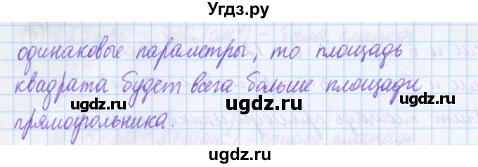 ГДЗ (Решебник) по математике 5 класс Муравин Г.К. / упражнение / 252(продолжение 3)