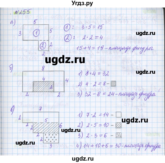 ГДЗ (Решебник) по математике 5 класс Муравин Г.К. / упражнение / 255