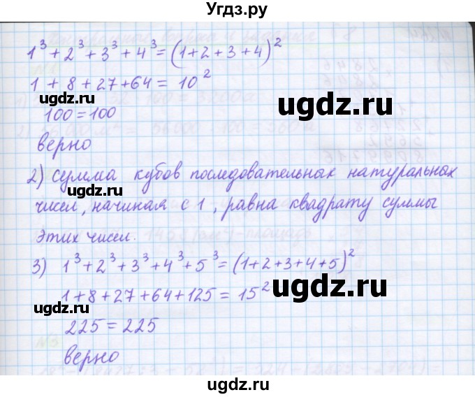 ГДЗ (Решебник) по математике 5 класс Муравин Г.К. / упражнение / 262(продолжение 2)