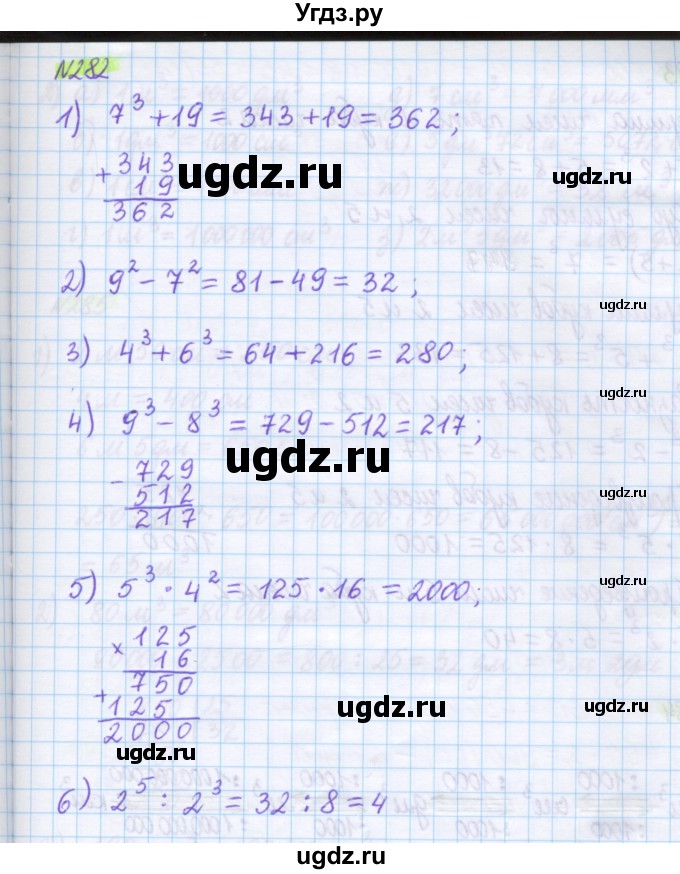ГДЗ (Решебник) по математике 5 класс Муравин Г.К. / упражнение / 282
