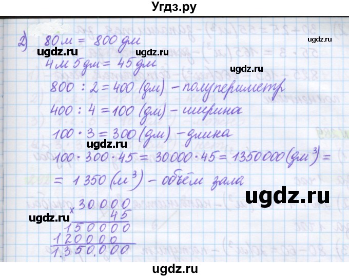 ГДЗ (Решебник) по математике 5 класс Муравин Г.К. / упражнение / 286(продолжение 2)