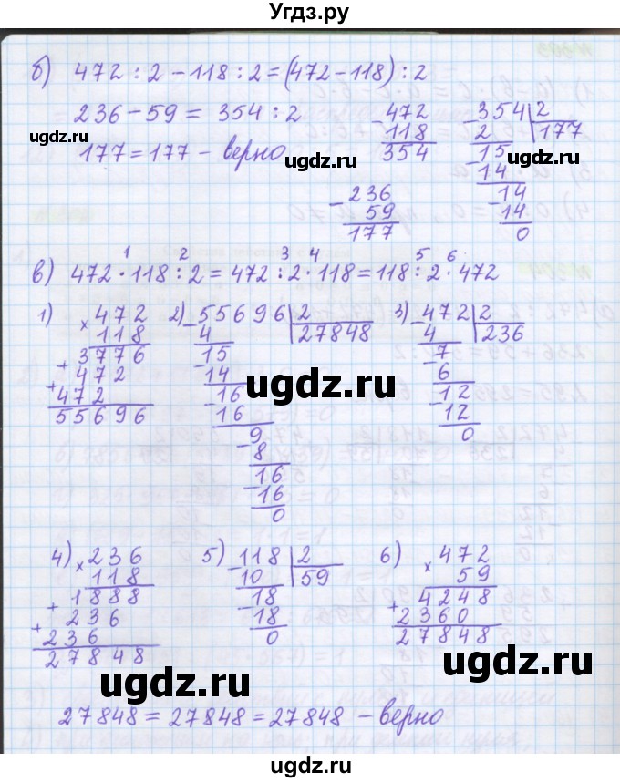 ГДЗ (Решебник) по математике 5 класс Муравин Г.К. / упражнение / 304(продолжение 2)
