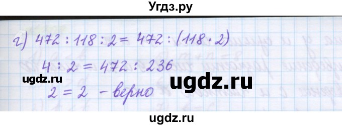 ГДЗ (Решебник) по математике 5 класс Муравин Г.К. / упражнение / 304(продолжение 3)