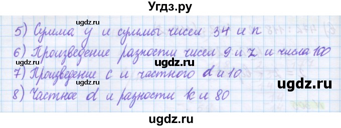 ГДЗ (Решебник) по математике 5 класс Муравин Г.К. / упражнение / 306(продолжение 2)