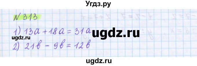 ГДЗ (Решебник) по математике 5 класс Муравин Г.К. / упражнение / 313