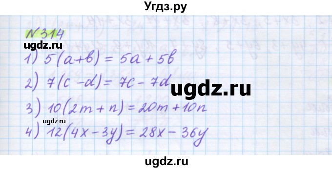 ГДЗ (Решебник) по математике 5 класс Муравин Г.К. / упражнение / 314
