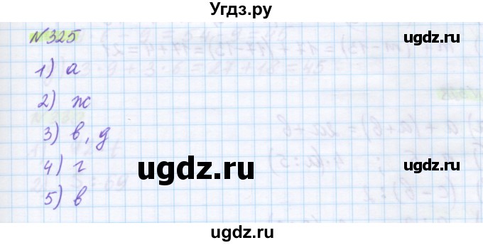 ГДЗ (Решебник) по математике 5 класс Муравин Г.К. / упражнение / 325