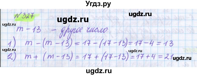 ГДЗ (Решебник) по математике 5 класс Муравин Г.К. / упражнение / 327