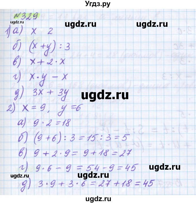 ГДЗ (Решебник) по математике 5 класс Муравин Г.К. / упражнение / 329