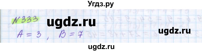 ГДЗ (Решебник) по математике 5 класс Муравин Г.К. / упражнение / 333