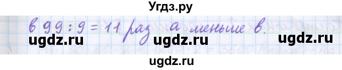 ГДЗ (Решебник) по математике 5 класс Муравин Г.К. / упражнение / 335(продолжение 2)