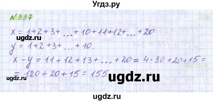 ГДЗ (Решебник) по математике 5 класс Муравин Г.К. / упражнение / 337