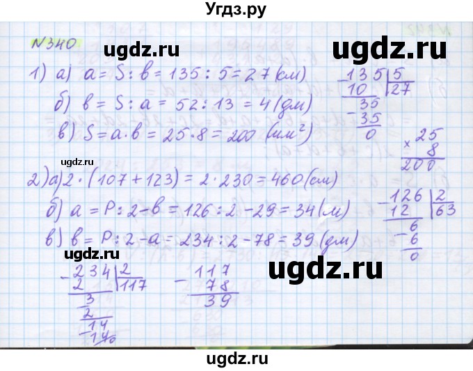 ГДЗ (Решебник) по математике 5 класс Муравин Г.К. / упражнение / 340