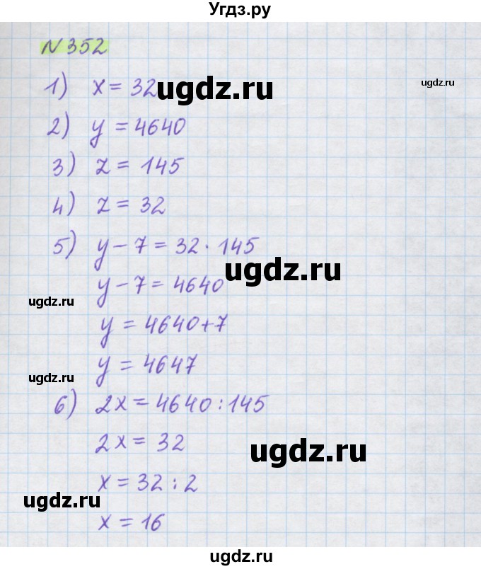 ГДЗ (Решебник) по математике 5 класс Муравин Г.К. / упражнение / 352