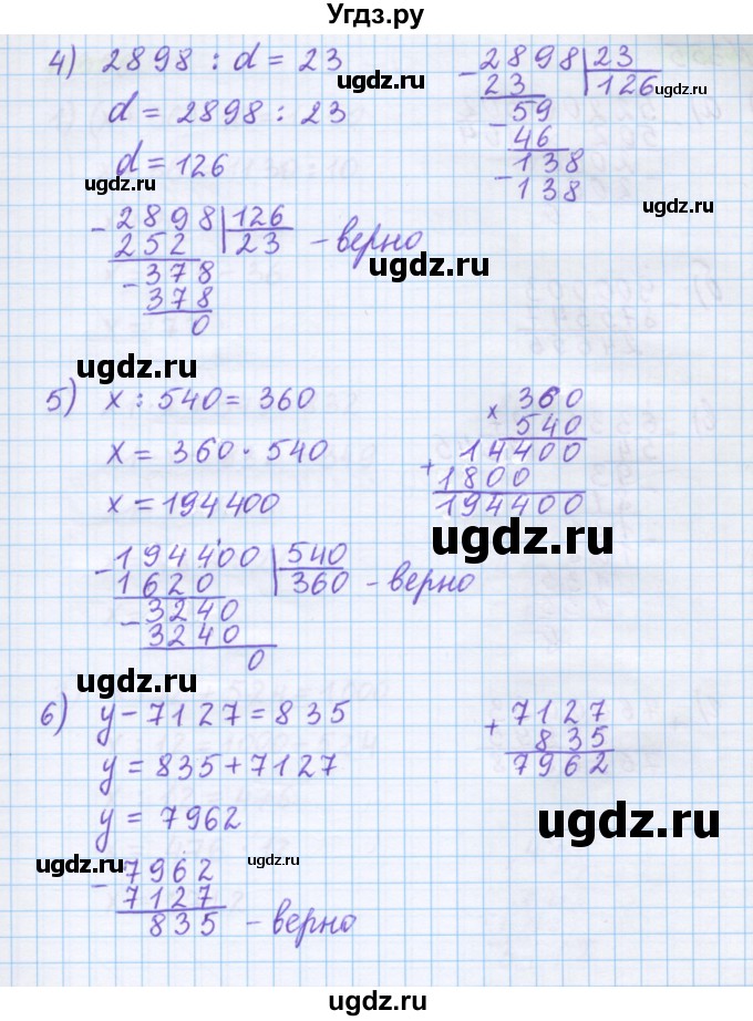 ГДЗ (Решебник) по математике 5 класс Муравин Г.К. / упражнение / 354(продолжение 2)