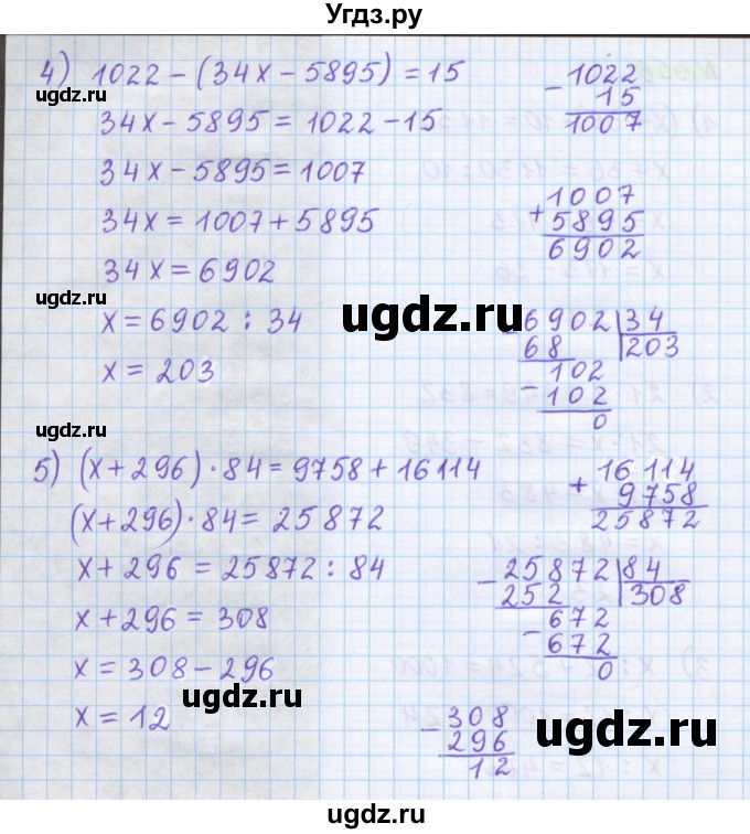 ГДЗ (Решебник) по математике 5 класс Муравин Г.К. / упражнение / 356(продолжение 2)