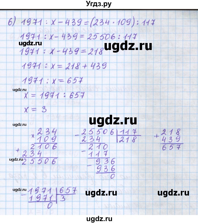 ГДЗ (Решебник) по математике 5 класс Муравин Г.К. / упражнение / 356(продолжение 3)